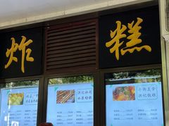 -牛街洪记小吃店(牛街店)
