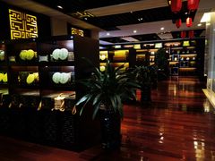 -七彩云南庆沣祥茶庄(金融街店)