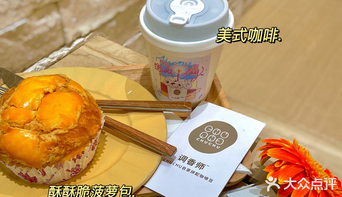 厂妹探店丨喝咖啡送鲜花啦