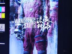 -SFC上影百联影城(川沙IMAX店)