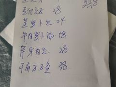 账单-中元酒楼侏儒三蒸(建新东区店)
