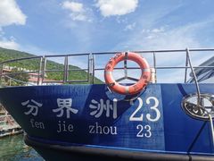 -海南分界洲岛旅游区