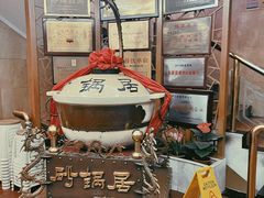 -砂锅居(西四店)