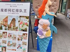 -CORNER CONE GELATO酷矿手作霜淇淋(南头古城店)