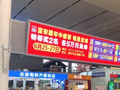 -南宁东站
