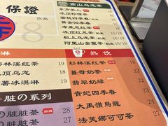 -寿奶茶·鲜奶与茶(合生汇购物中心店)