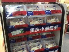 -重百超市(解放碑新华店)