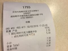 -麦当劳(郴州北湖店)