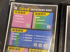 -谜盒子奇幻密室(南屏店)