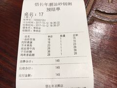 -悟长年潮汕菜砂锅粥(圣熙8号店)