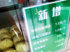 -李小老烧饼(常营民族家园店)