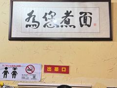 -锅儿挑面馆