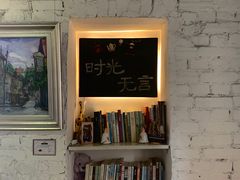 -不舍昼夜咖啡馆