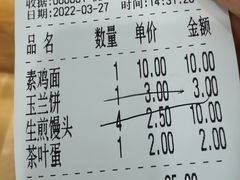 账单-毛华美食(清扬路店)