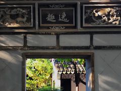 -秋霞圃