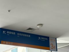 -首都医科大学附属北京天坛医院