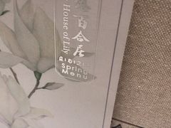 -香港百合居(LCM置汇旭辉广场店)