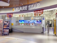 -FLARE STAR FITNESS(复地活力城店)