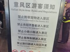 -天津意大利风情旅游区