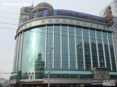 1-国宾酒店-花园咖啡自助餐厅(北营房中街店)