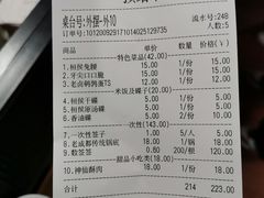 -冒椒火辣(奎星楼街店)