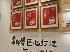 -康师傅·全民面馆(林和中路店)