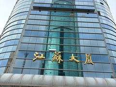 -上海金陵紫金山大酒店·汇海餐厅