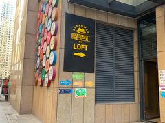 门面-面包与我Bread Or Me(长城汇店)