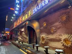 -野人串吧(太原街步行街店)