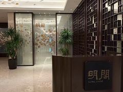 -明阁 Ming Court(广州朗豪酒店)