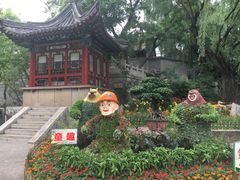 -文瀛公园
