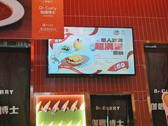 -伽喱博士 Dr.CURRY咖喱饭(太阳宫咖喱店)