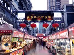 -正宁路小吃夜市