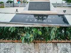 -大清国一号界碑