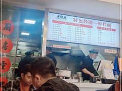 -老顺兴干拌面(雨花亭店)