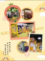 -玩塾品格乐园(宇宙太空龙旗店)