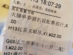 账单-大哥餐厅(西城花园店)