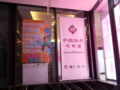 -萨拉伯尔(燕莎友谊商城店)