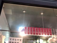 门面-吴山烤禽 (吴山路店)