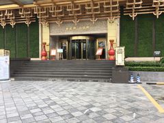 -阿斯牛牛·凉山菜(新会展店)