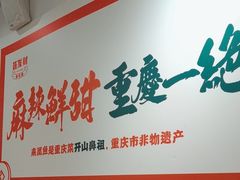 -聂发财重庆江湖菜(解放碑店)