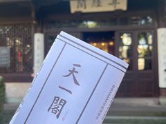 -天一阁博物院