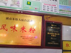 -李氏紫竹林卤粉(火车站店)