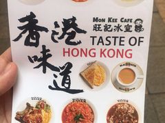 -旺记冰室(九龙中心大厦店)