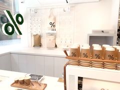 -% Arabica阿拉比卡咖啡(前滩太古里店)