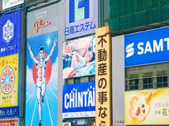 -道顿堀