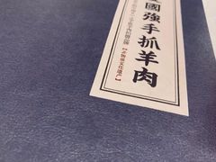 -宁夏国强手抓羊肉·清真菜(未央路凤三店)