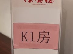 -岭南海晏楼(滨江东总店)