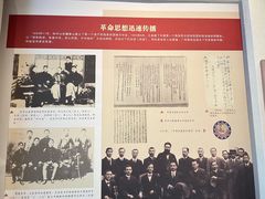 -三·廿九起义指挥部旧址纪念馆