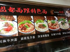 菜单-蜀上肴(青羊宫店)